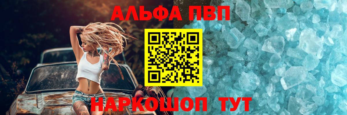 Alpha PVP кристаллы  APVP  Alpha-PVP кристаллы  Alpha PVP СК  Гатчина  Вход с VPN 