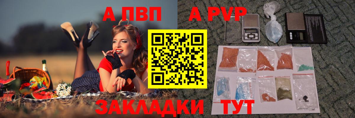 Alpha-PVP VHQ Гатчина