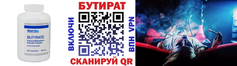 Бутират оксана  как найти закладки  Гатчина 
