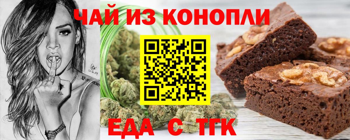 Гатчина  Cannafood конопля  Вход с VPN 