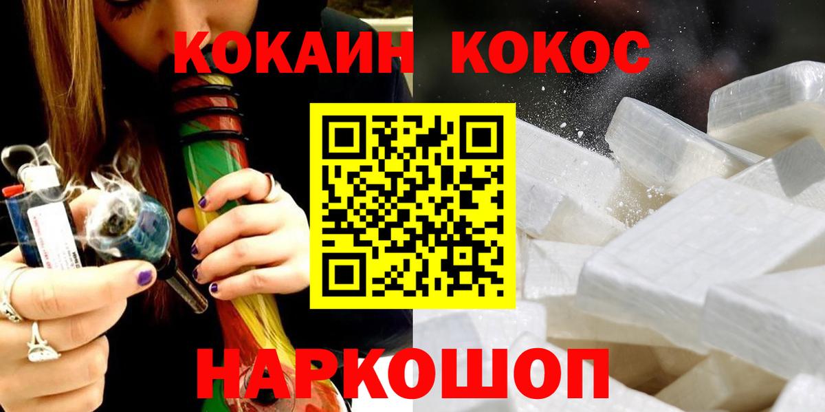 Cocaine VHQ Гатчина