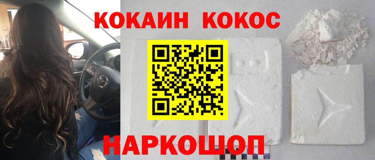 КОКАИН 97%  КОКАИН Перу  COCAIN  Гатчина 