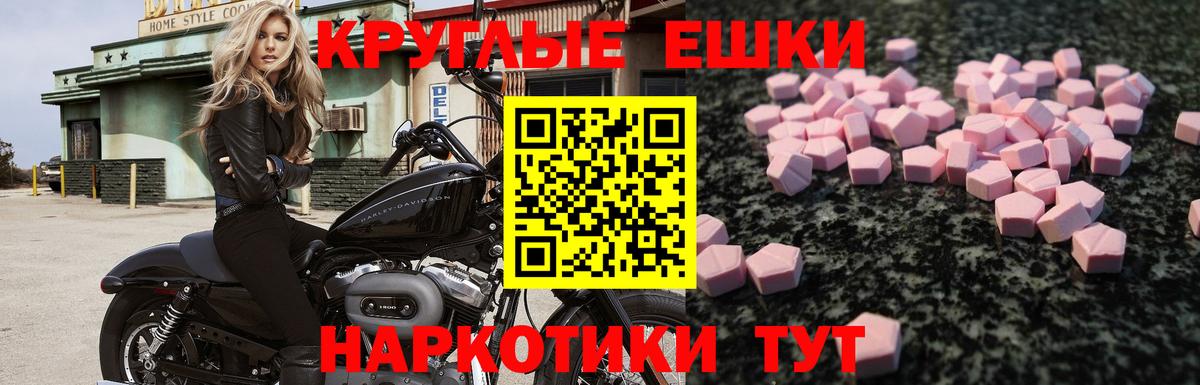 Экстази ешки Гатчина
