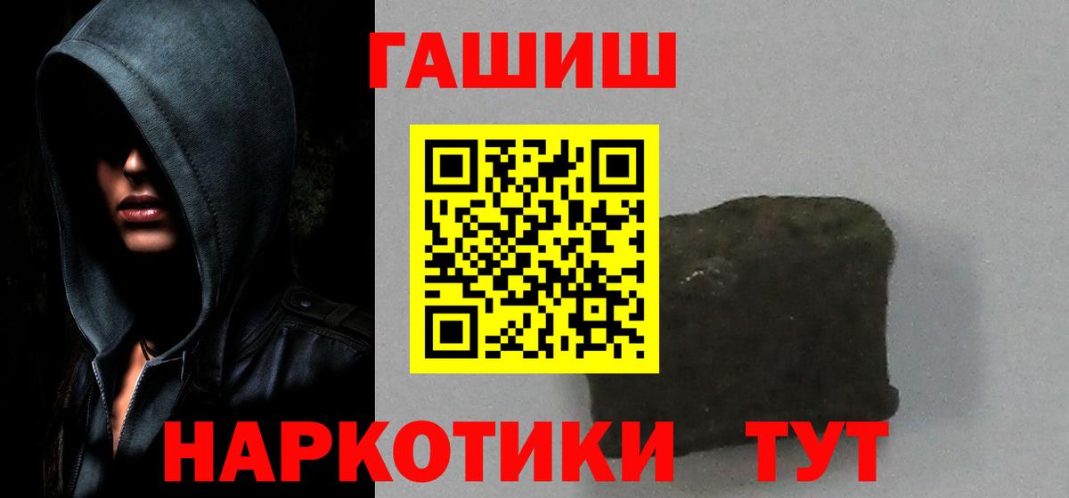 ГАШИШ Cannabis Гатчина