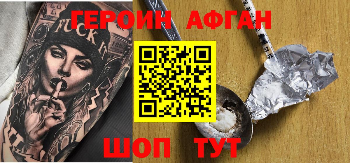 ГЕРОИН  Гатчина  Героин герыч 