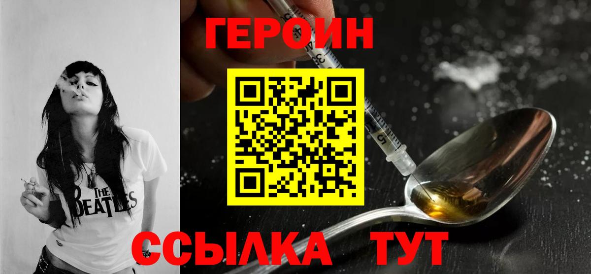 ГЕРОИН белый  ГЕРОИН  Гатчина  Вход с VPN 