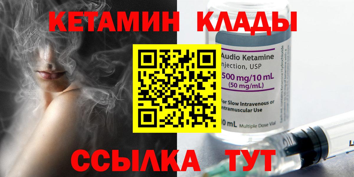 Гатчина  даркнет какой сайт  Вход с VPN  КЕТАМИН VHQ 