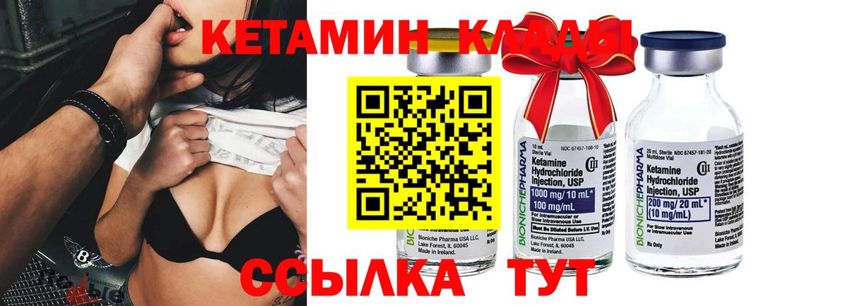 КЕТАМИН ketamine Гатчина
