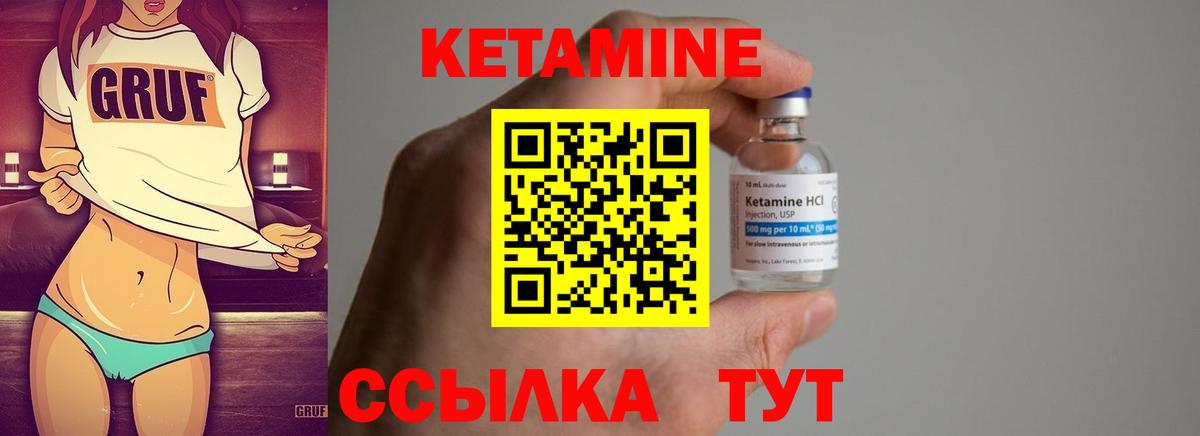 Кетамин VHQ  КЕТАМИН ketamine  Гатчина 