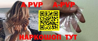 ALPHA PVP Апшеронск