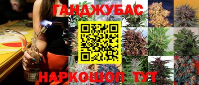 каннабис Балаково