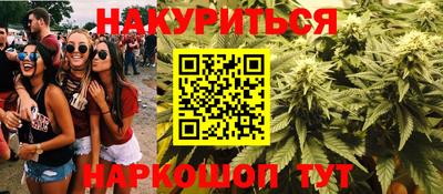 каннабис Балаково