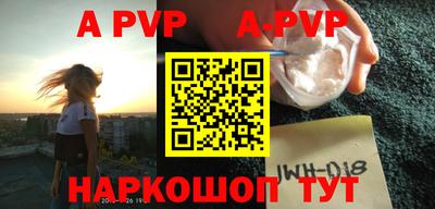 ALPHA PVP Апшеронск