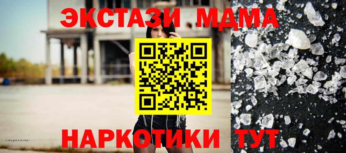 MDMA Molly Гатчина