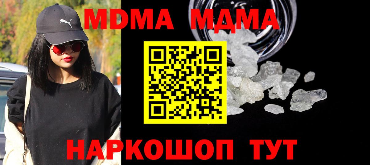 MDMA кристаллы  Гатчина 