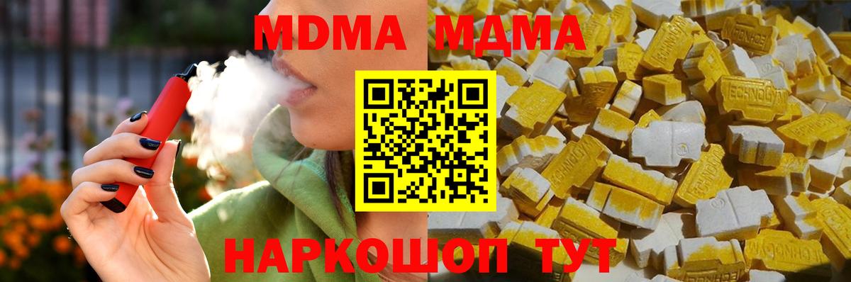 Гатчина  MDMA Molly  Вход с VPN  MDMA  MDMA VHQ 