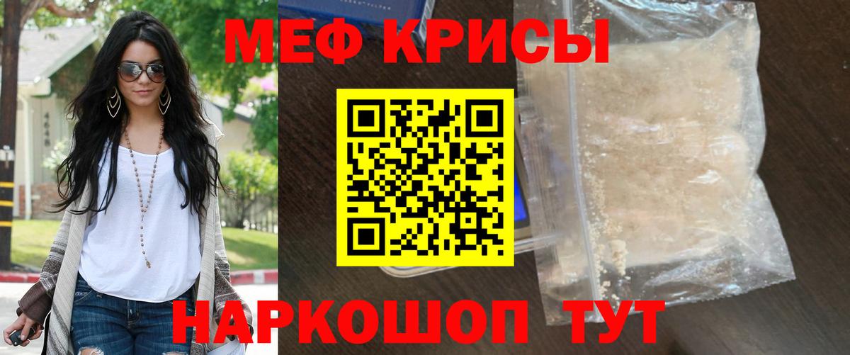 Гатчина  МЯУ-МЯУ 4 MMC  Меф  Мефедрон мяу мяу  Вход с VPN 