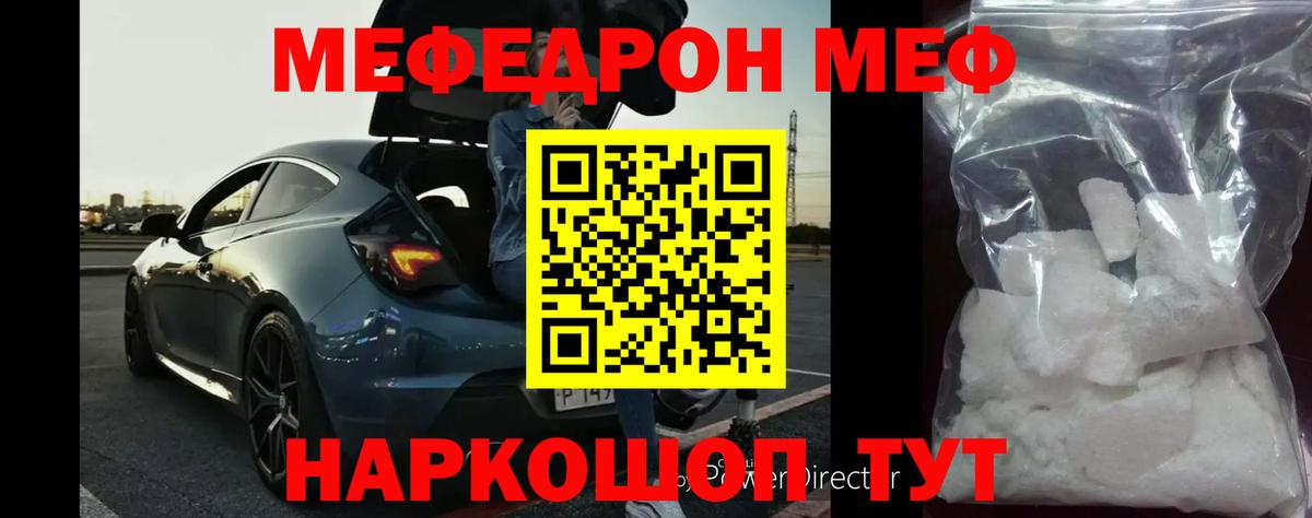 Меф  Гатчина  МЯУ-МЯУ 4 MMC  МЕФ 