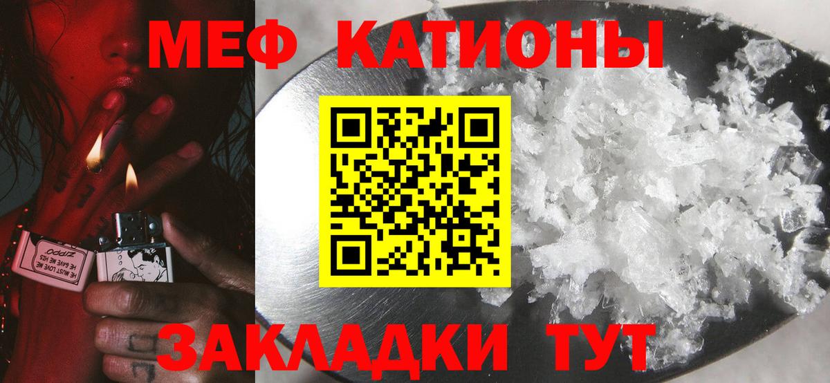 Меф мука Гатчина