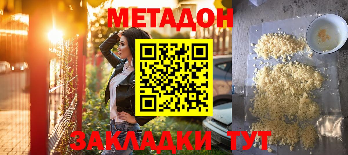 МЕТАДОН VHQ  гидра ТОР  Гатчина  Вход с VPN 