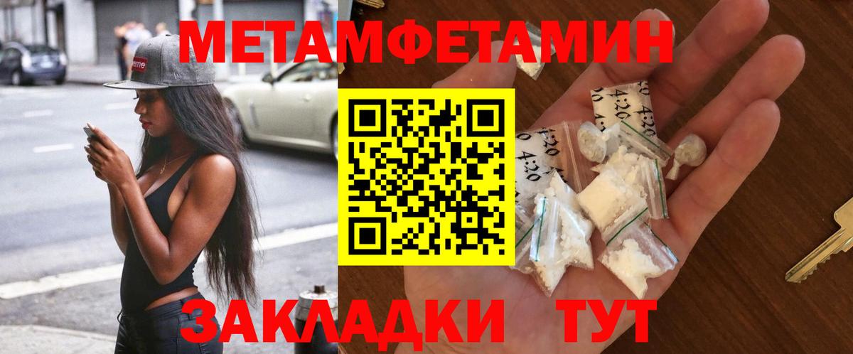 Метамфетамин Декстрометамфетамин 99.9%  Гатчина 