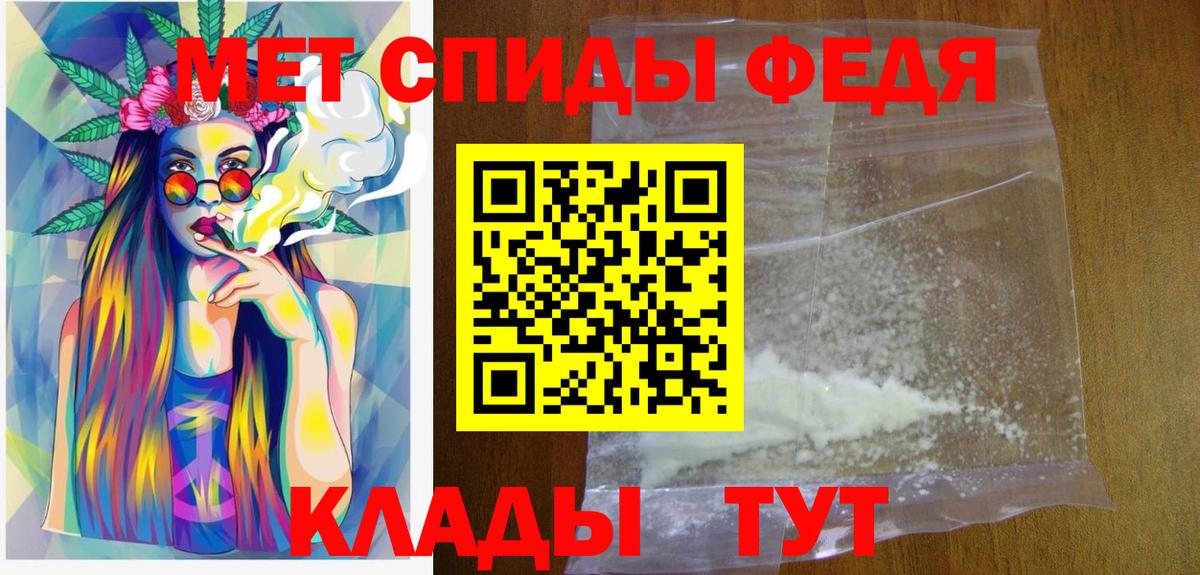 Первитин мет  Вход с VPN  Гатчина 