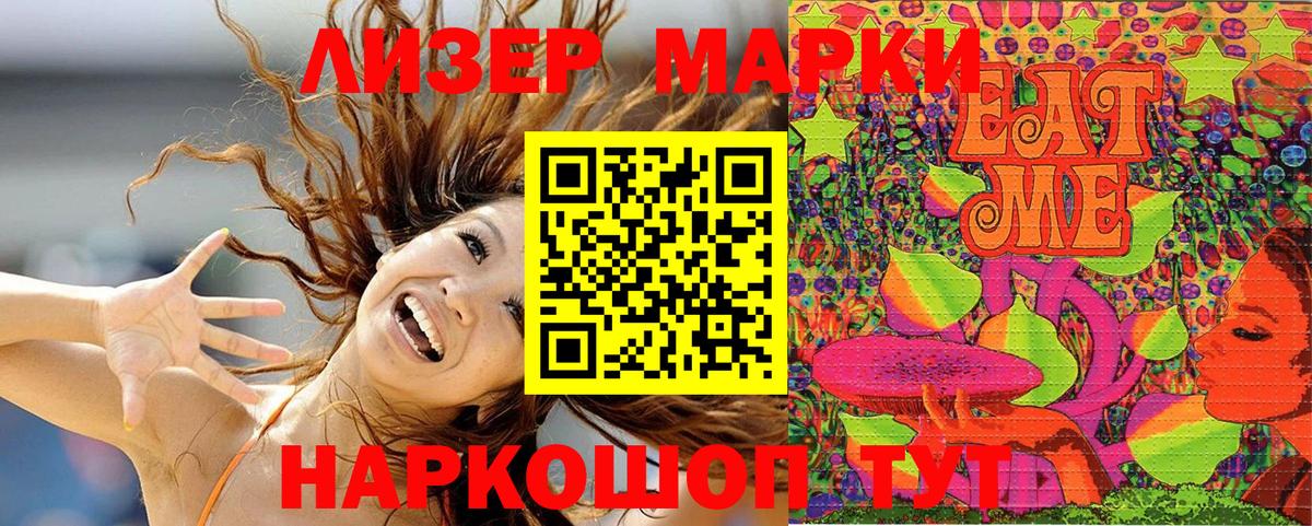 Наркотические марки 1500мкг  Гатчина 