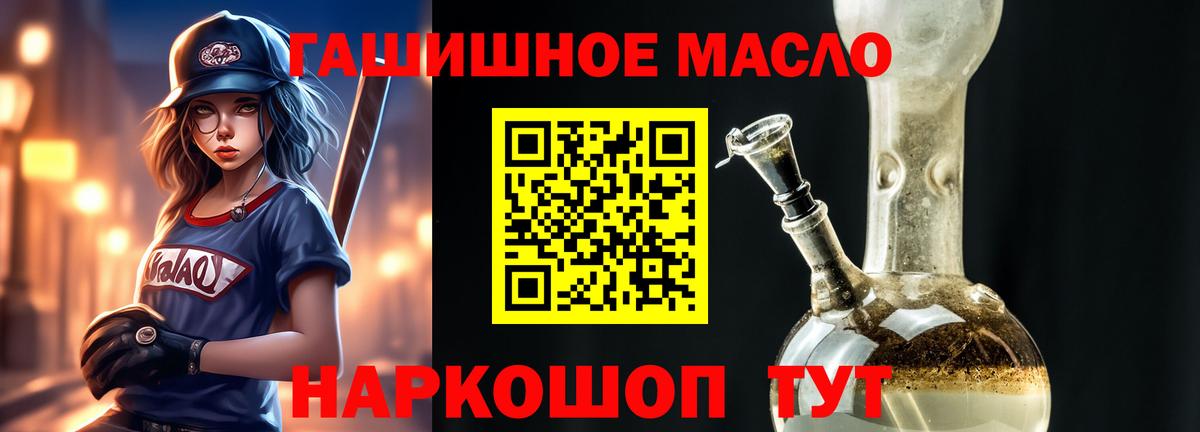 Дистиллят ТГК THC oil  Дистиллят ТГК гашишное масло  Гатчина 