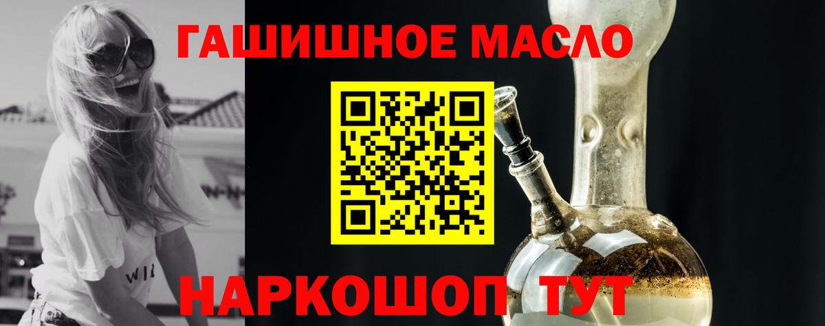 Дистиллят ТГК гашишное масло Гатчина